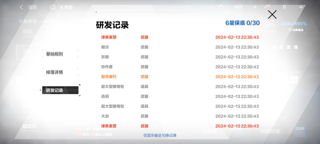 算运气好吗? 2