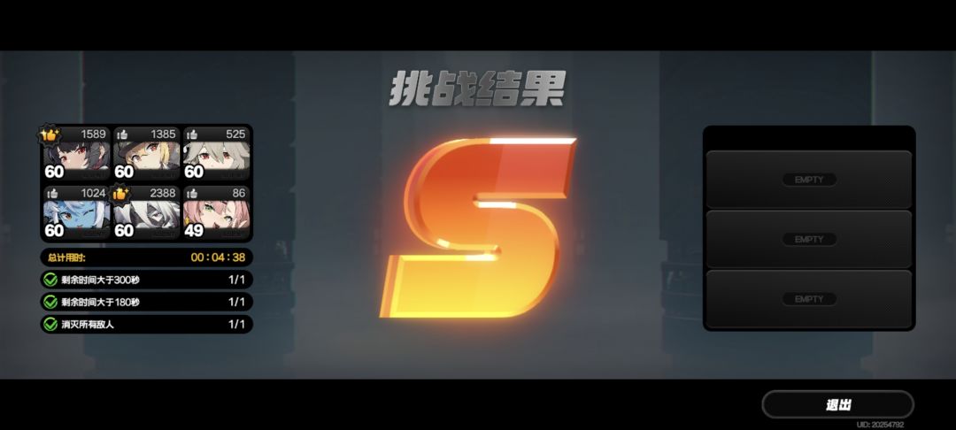 鲨鱼苍角记录，心得截图