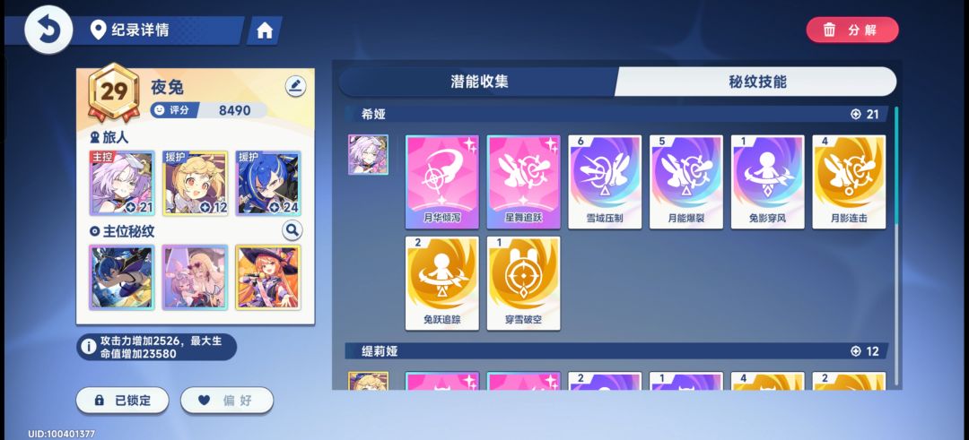 很怪,角色介绍说是对单白兔强 2