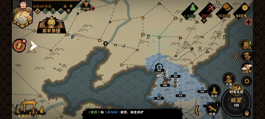 都护府机制是真恶心啊 1