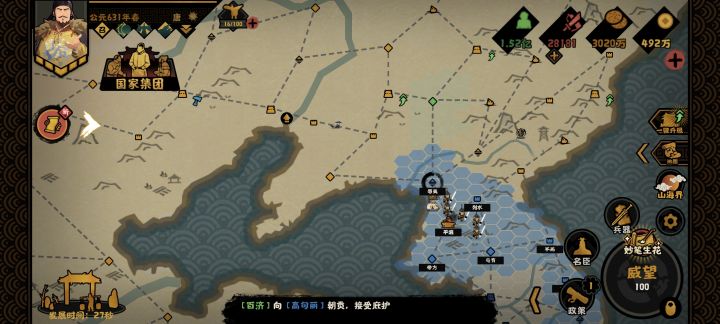 都护府机制是真恶心啊截图