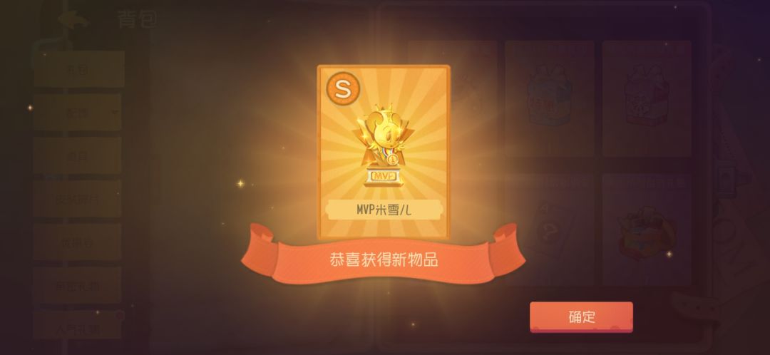 梦想祈愿中了好幸运,开MVP礼盒也是米雪儿 3
