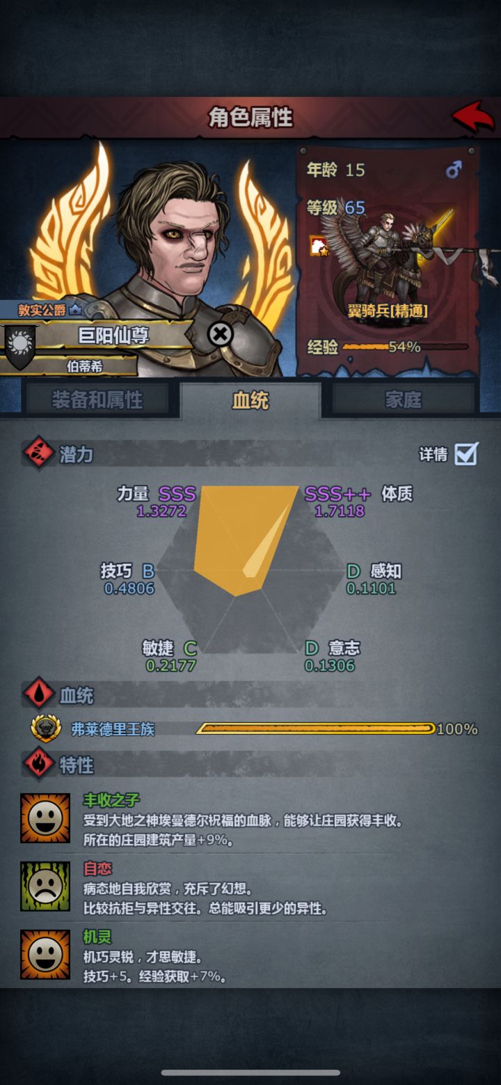 接下来怎么养啊大佬们,我没断绝,但有+6的二级赛宁剑,+6的二级赛宁甲1级的火甲+6的希尔盾截图