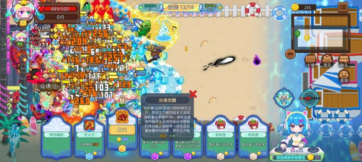 打卡！夏日狂欢节！截图