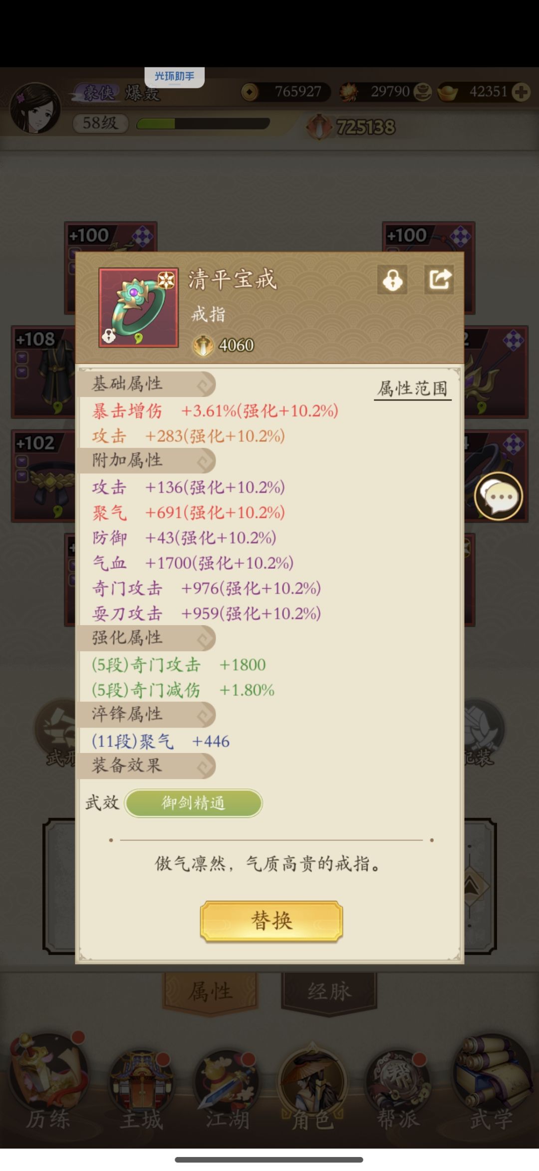 萌新剑仙成长日记1 2