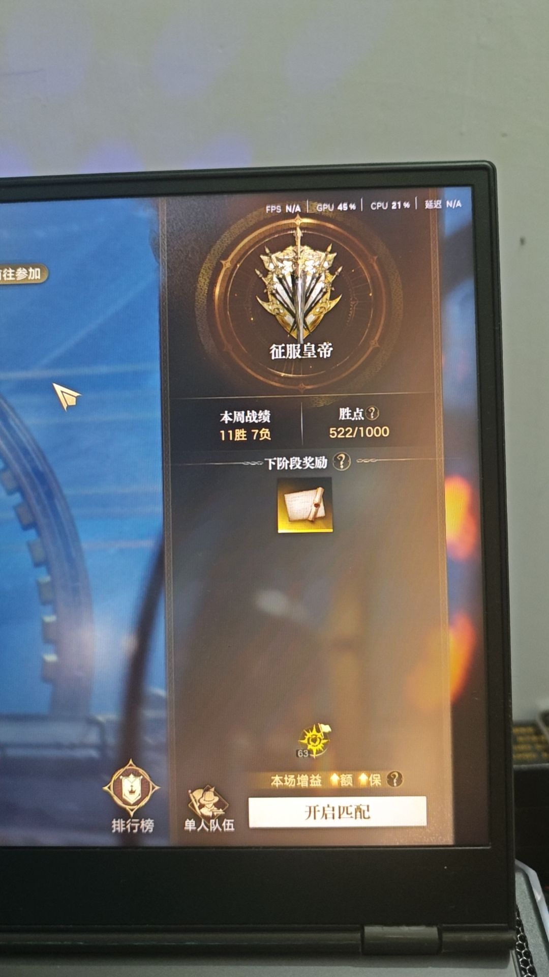 找PVP固定队友 3