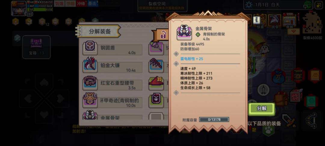 嘿嘿嘿萌新第一个生命成长上限外骨骼 1