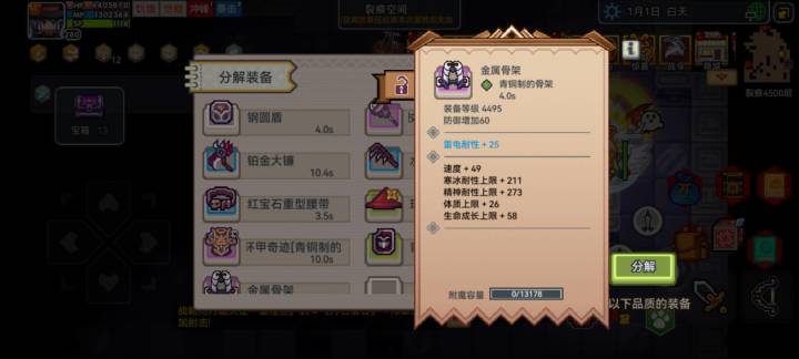 嘿嘿嘿萌新第一个生命成长上限外骨骼截图