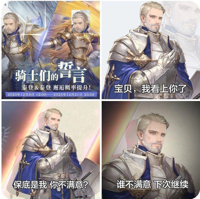 下个版本就到骑士团了吧截图