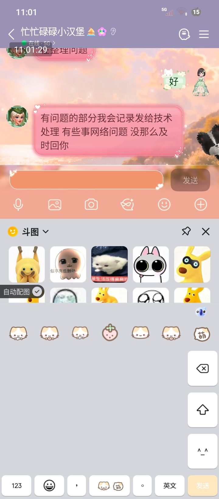 客服好忙的.,有问题留言,在tap和qq那边都行回复也很慢的别着急啊他就是有空的时候再回的截图