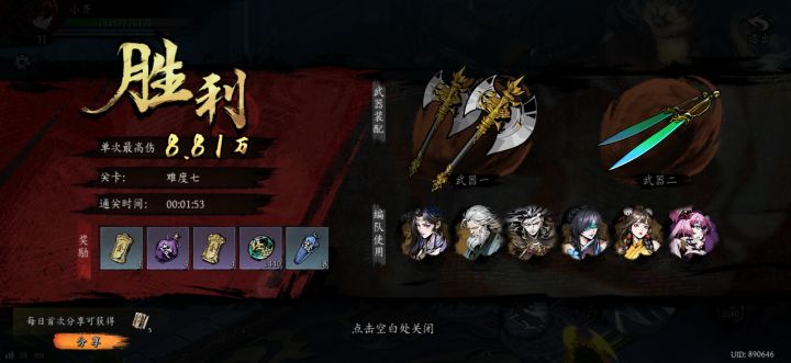 打卡!我的日常闯关!截图