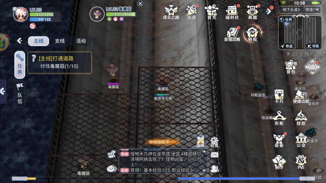 仙境传说手游:画风唯美,好玩不氪! 2