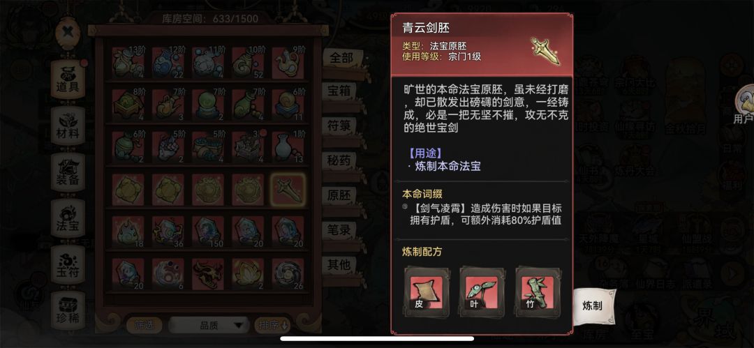 大佬们这个剑胚现在还有用吗 1