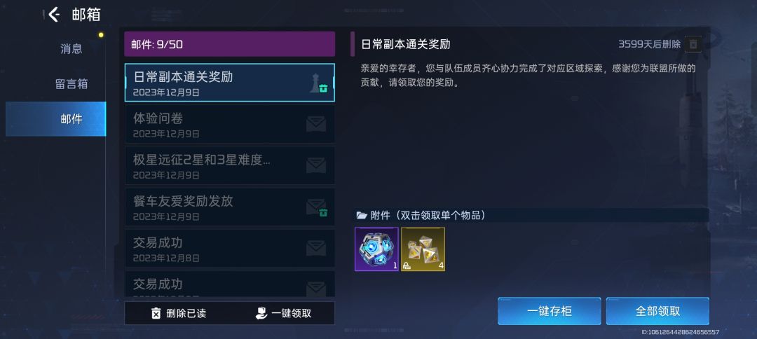 每天拿保底，摆烂人生 2