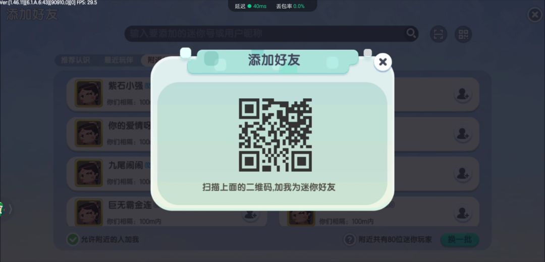 #交友 1