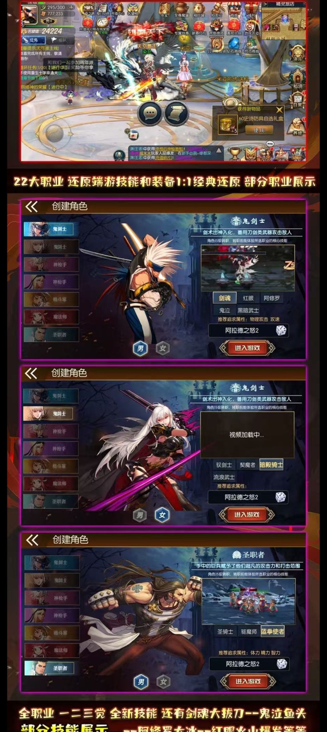 阿拉德之怒2手游介绍缘梦大陆 2