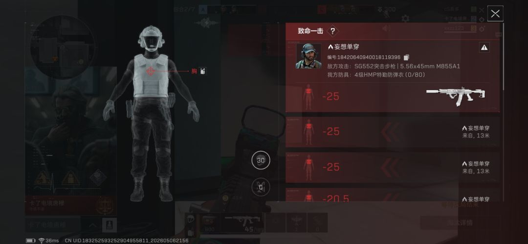 一样的枪一样的子弹打的同一个位置还先手 3
