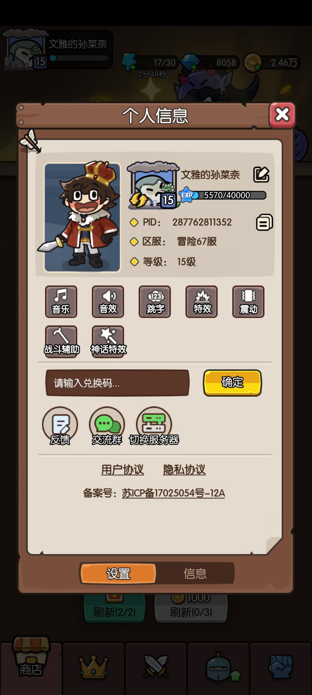 这个券买了应该不亏吧？ 2
