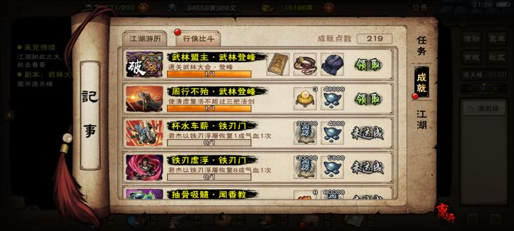 跟上第一梯队了截图