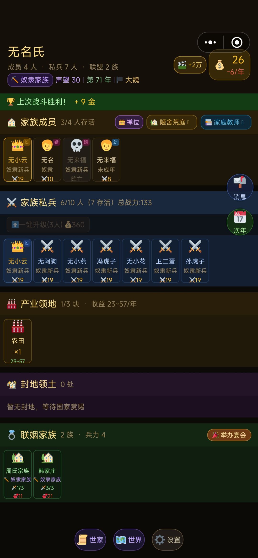 噩梦难度打过前期了 3