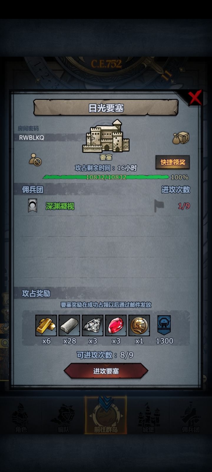 大佬们能带一下吗，萌新打不过截图