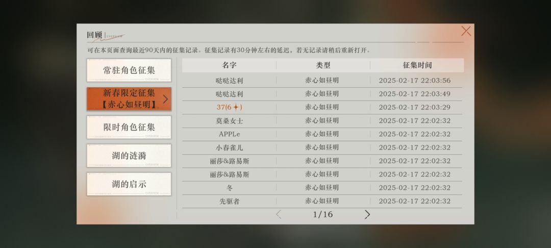 160抽零塑梁月,深蓝你大可不必如此恨我 1