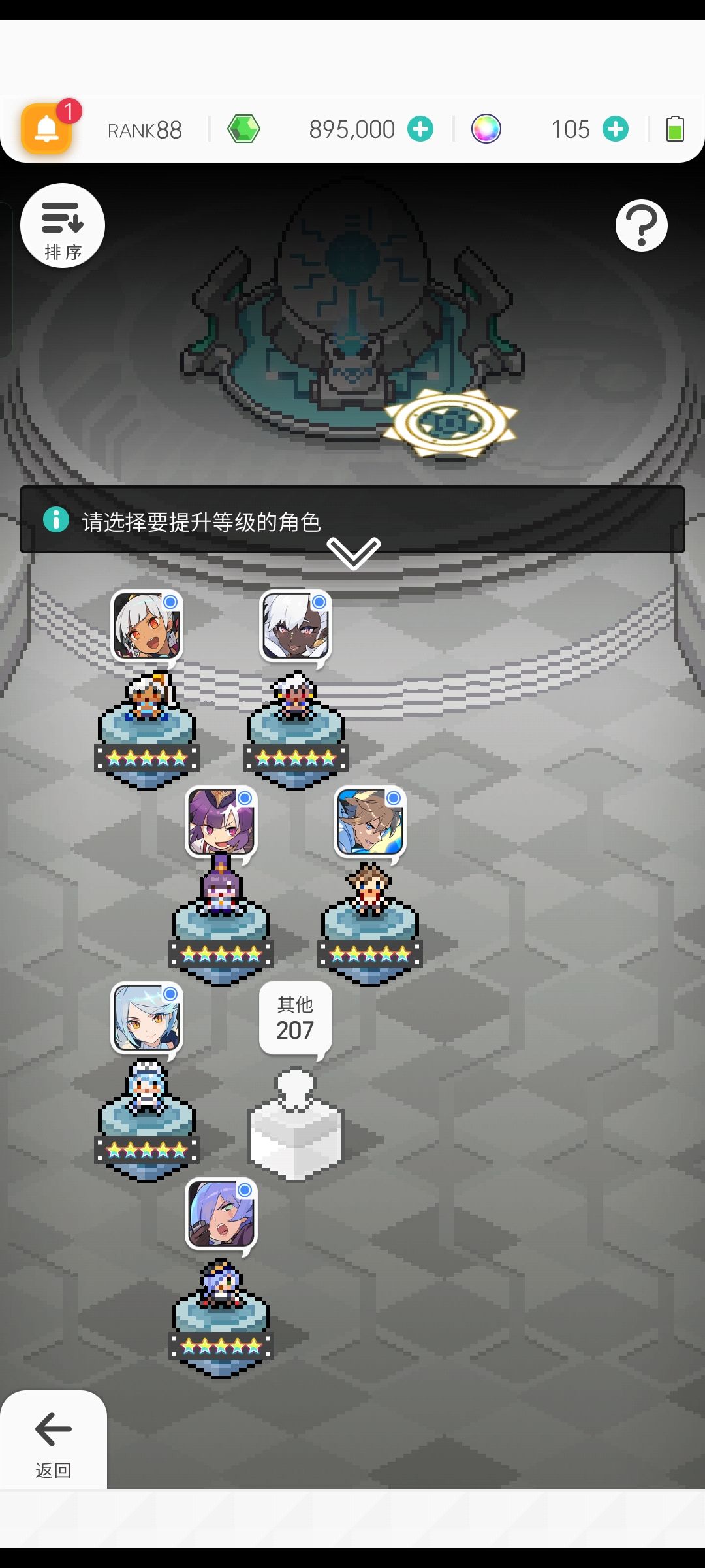 配队 3