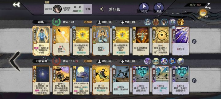 不错的游戏截图