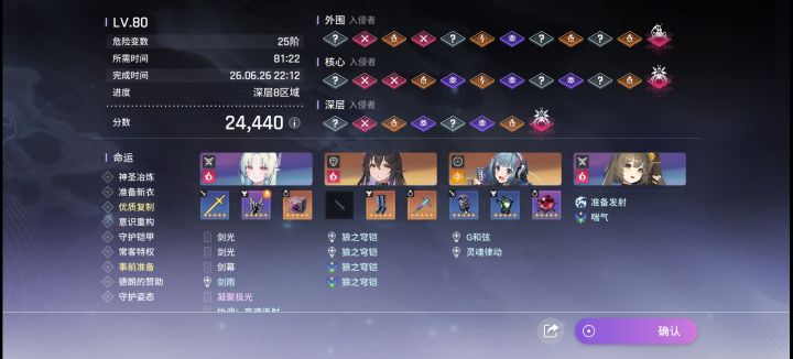 这个25级以上的出击目前应该只有市长能过截图