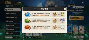 50级非主流方法，命定花种三奖牌拿齐攻略