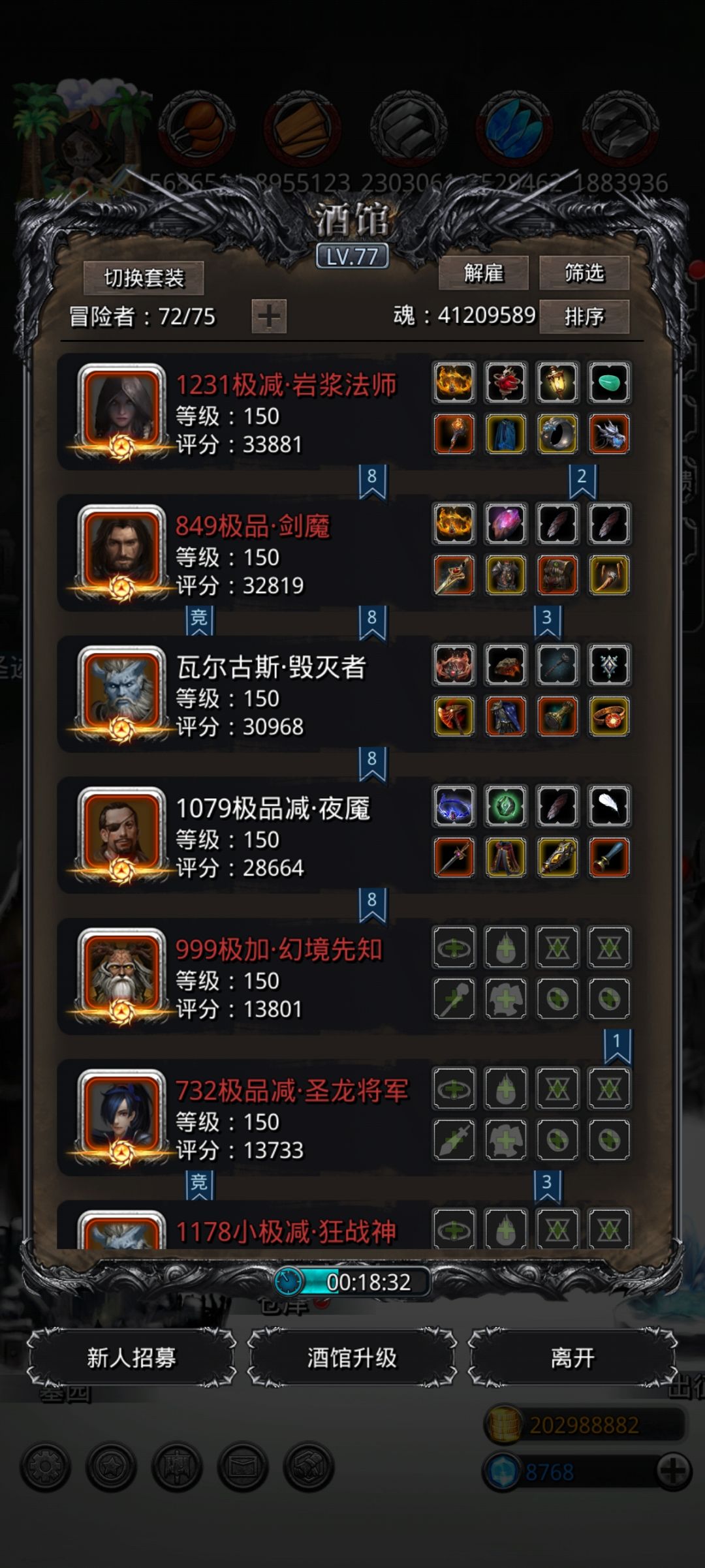 图34巨镰百足剑魔替代剑豪截图