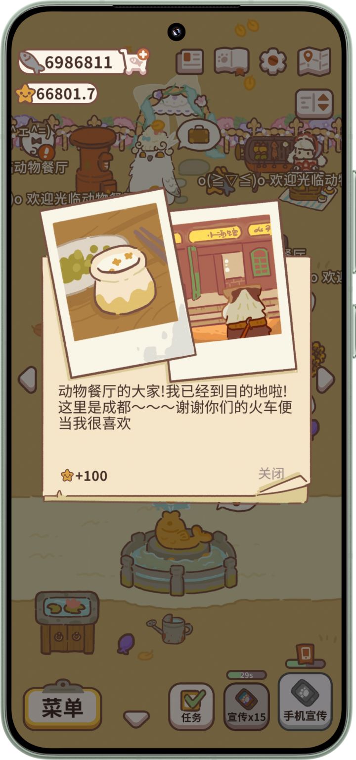 边牧的信截图