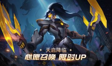 《时空召唤》8月16日更新公告