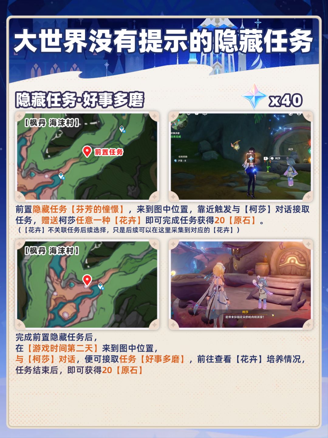 【V7.1】十个无提示隐藏任务!你都不会触发 7