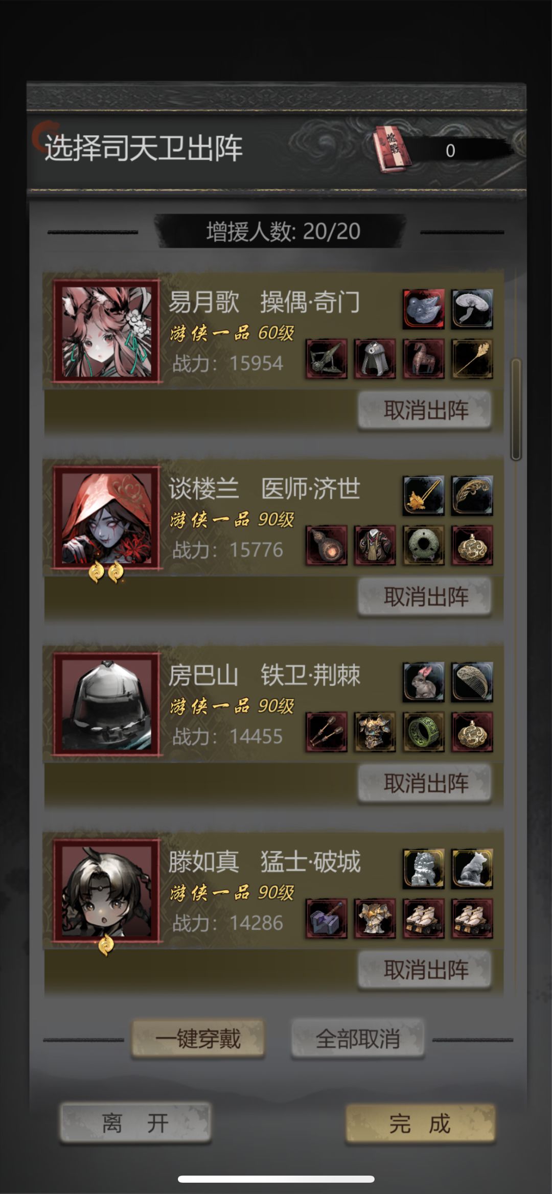 超低配试图通关九凤幻境2层记录(攻略?) 2