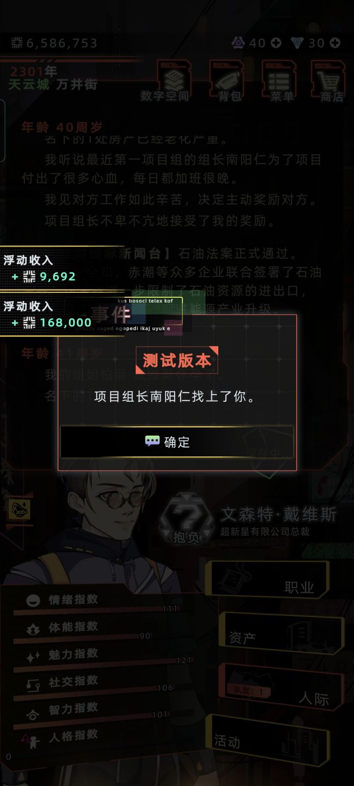 有开源节流的开公司可以带上截图