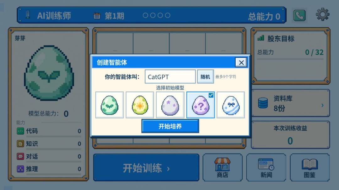 《重生之我给AI当牛马》开发日志5 2