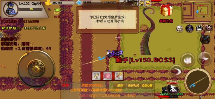 真无语，钓鱼还能出BOSS，哪位大佬送点装备呗，让我报个仇！截图