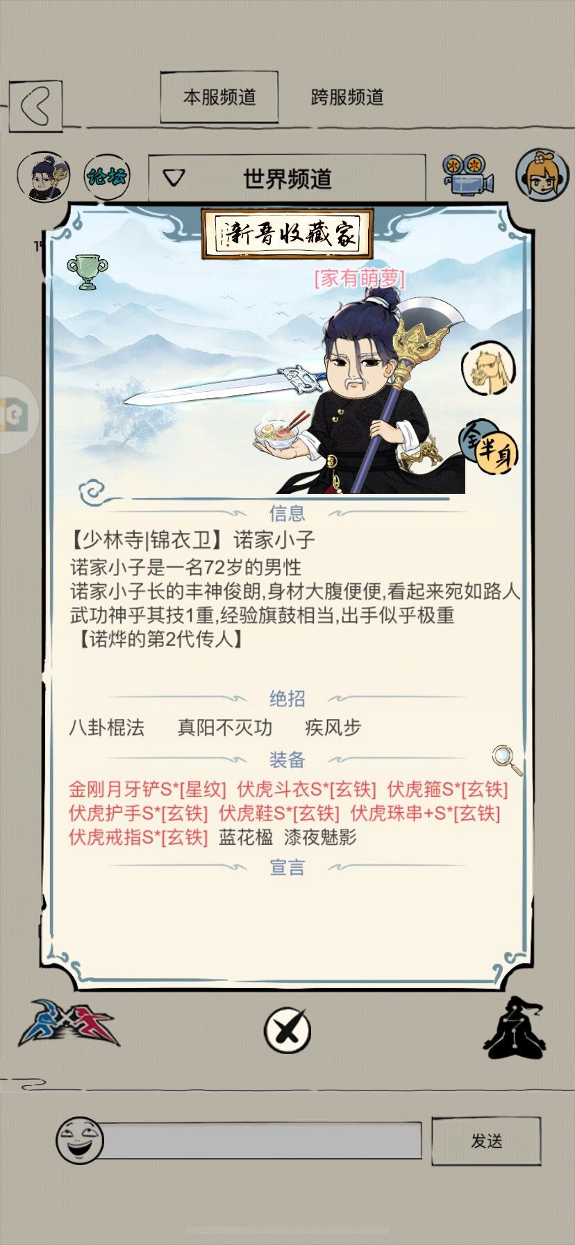 神乎八卦找圣龙岛固定队截图
