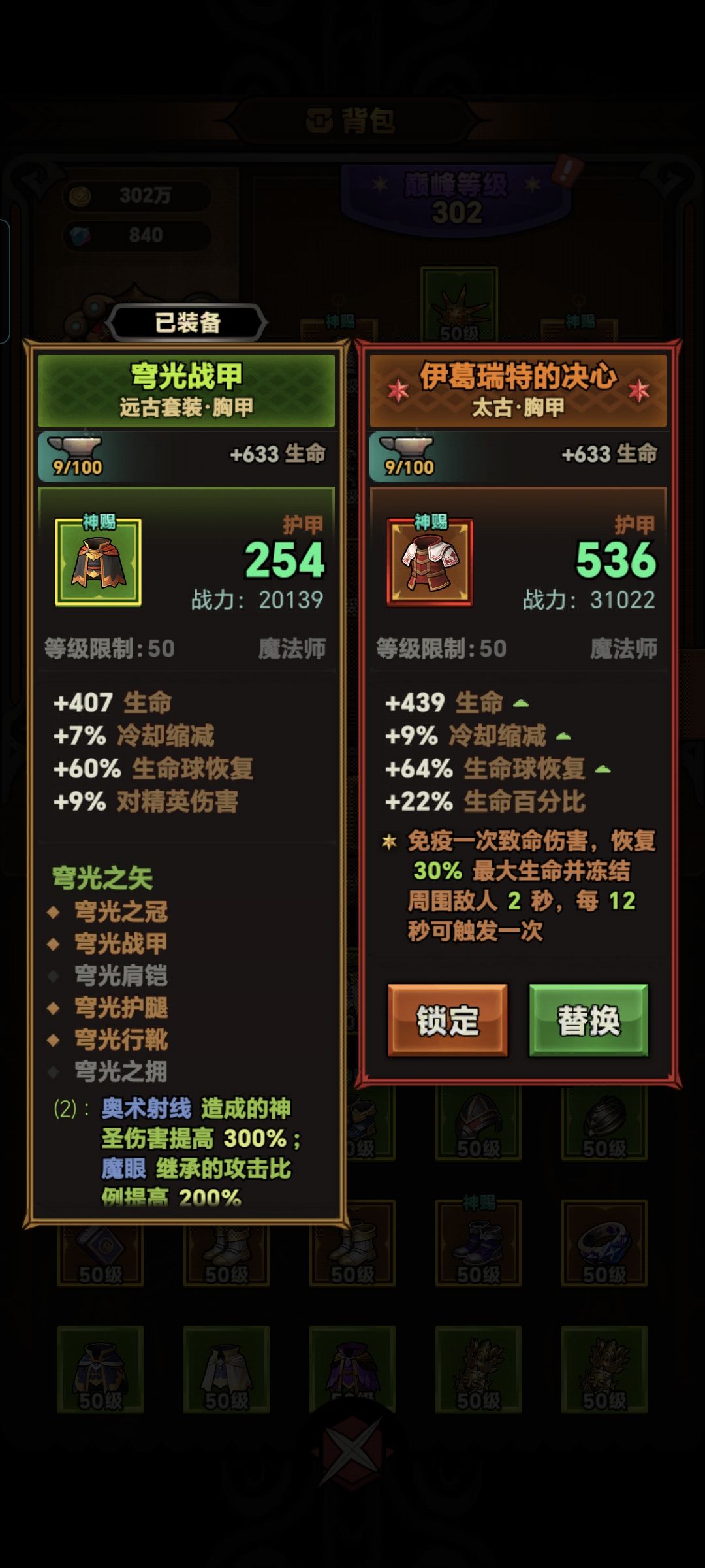 差一点起飞, 1