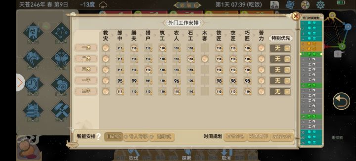 这要怎么分配呢?截图
