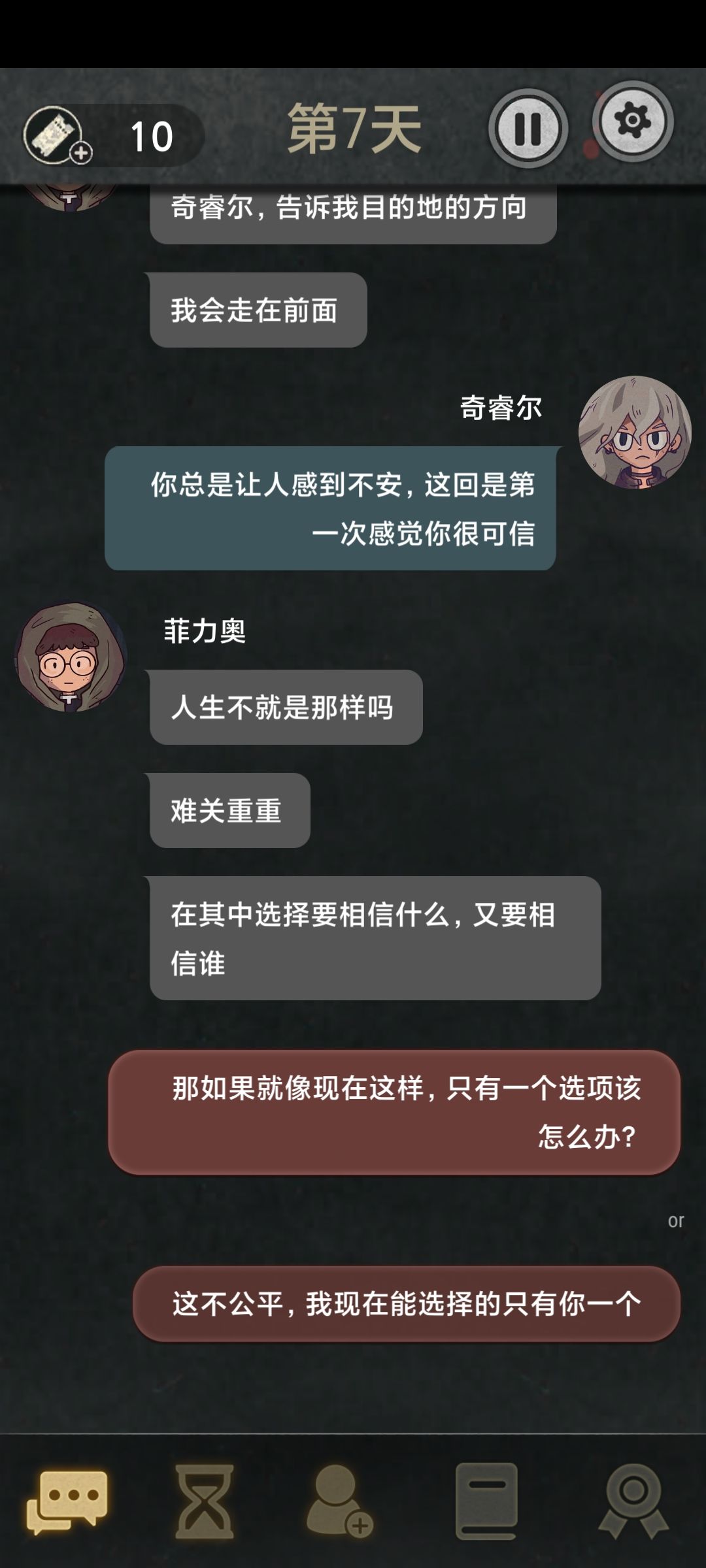 《7天》游戏体验 3