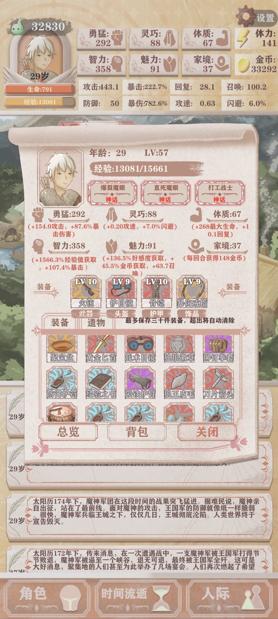 全图高残用一刀刷了41个神器（+爹甲） 7
