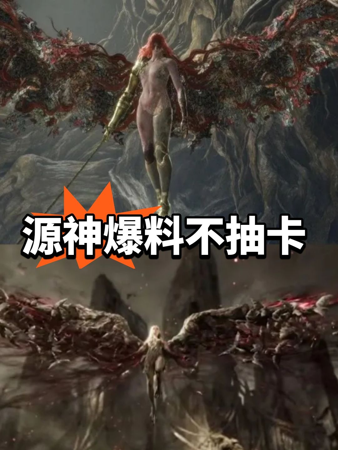 放弃米池?源神爆料不抽卡 1
