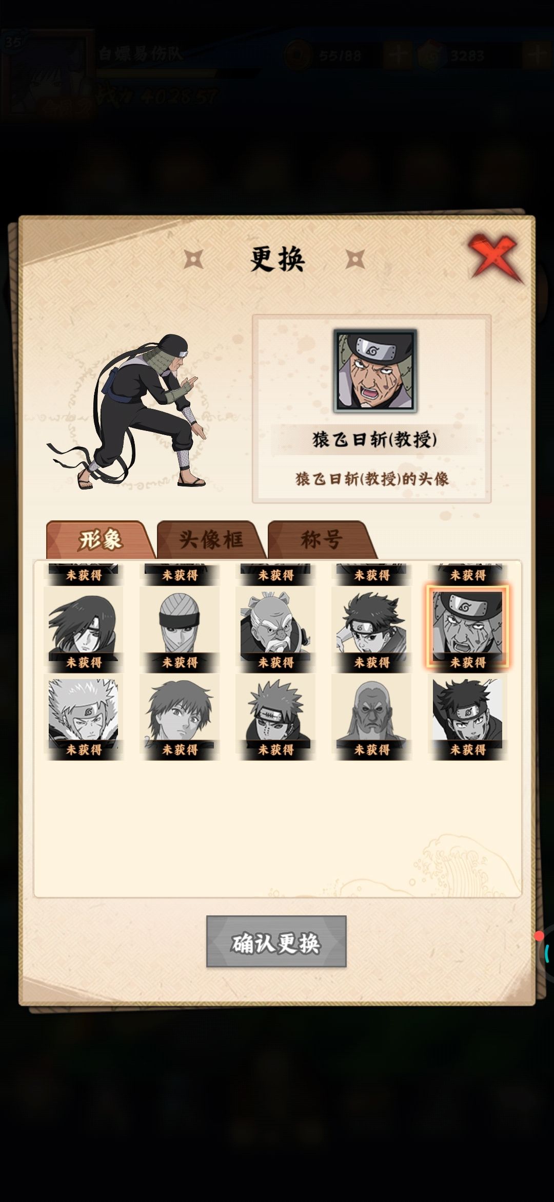 纲手三代雷全是骗子!!! 5