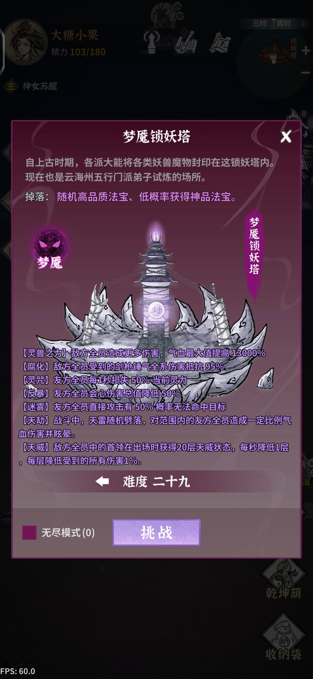 有通关的大佬没有 发个作业看看怎么过龙主5 1