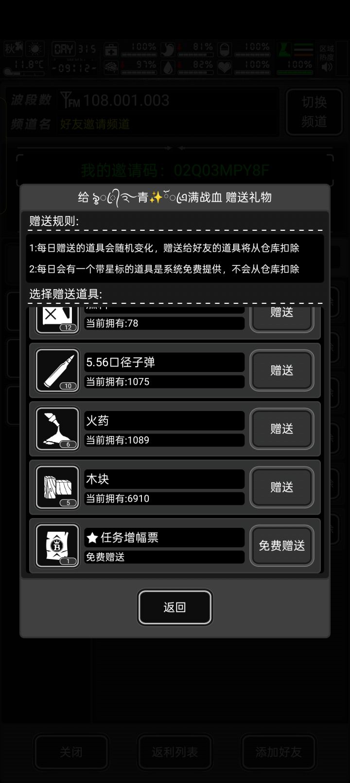 好友dd截图