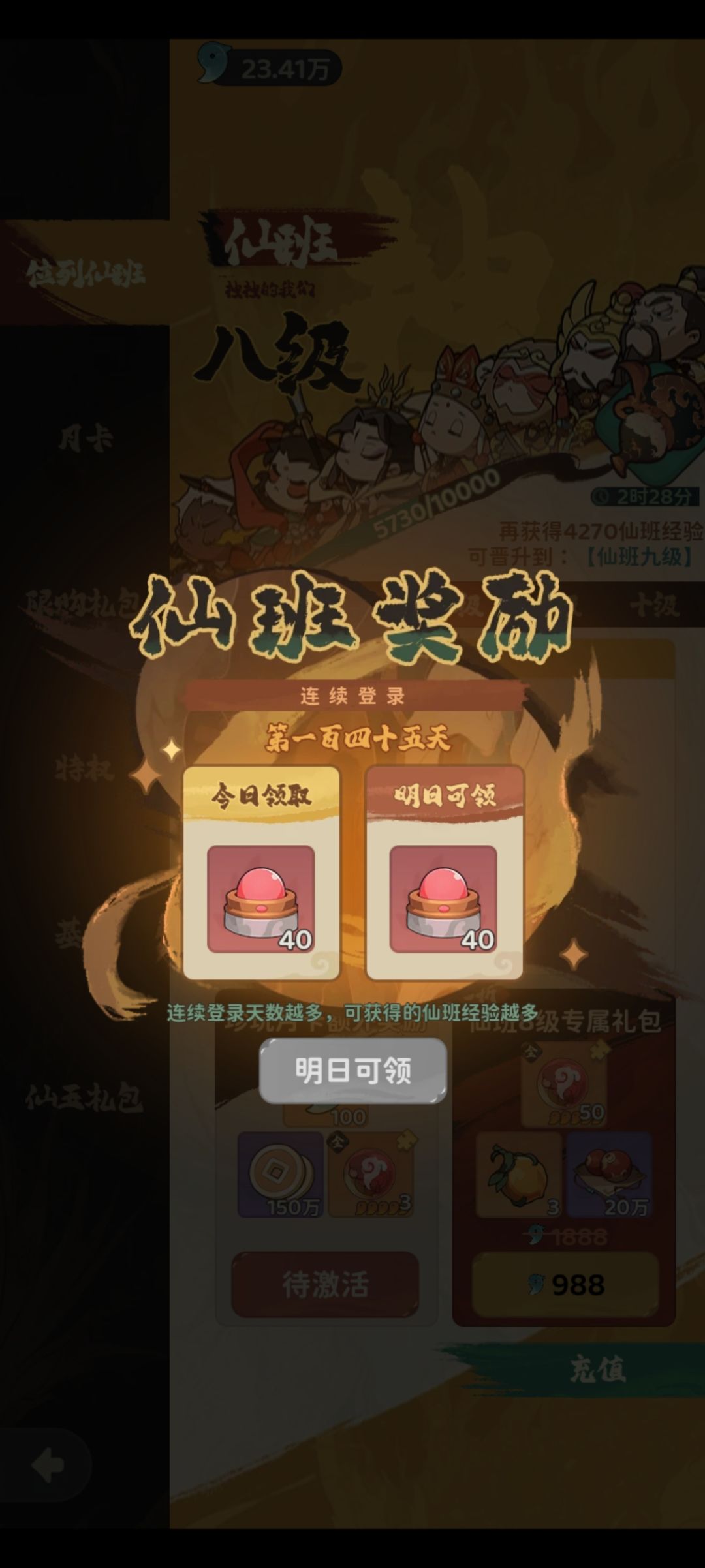 刷存在啦——法宝里程碑 1