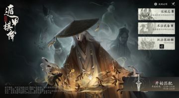 《七界梦谭》遁甲棋阵玩法介绍丨5v5化形对抗乐趣无穷