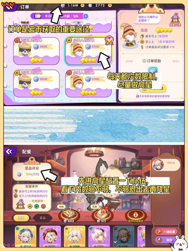 ⭐《梦境食旅》萌新入坑指南⭐ 2